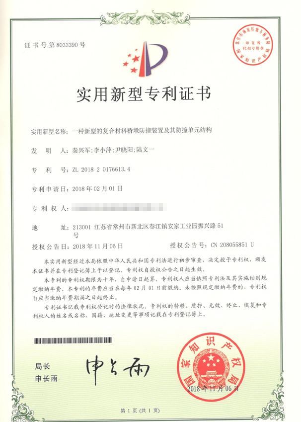 一种新型的复合材料桥墩防撞装置及其防撞单元结构